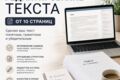 Редактирование вашего текста
