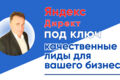 Яндекс Директ
