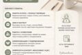 Удаленный ассистент / SMM-помощник — работа с таблицами, контентом и клиентами