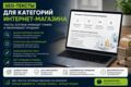 SEO-тексты для категорий интернет-магазина