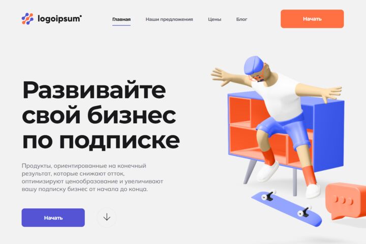 Качественная натяжка готовой вёрстки на CMS WordPress (1 страница)