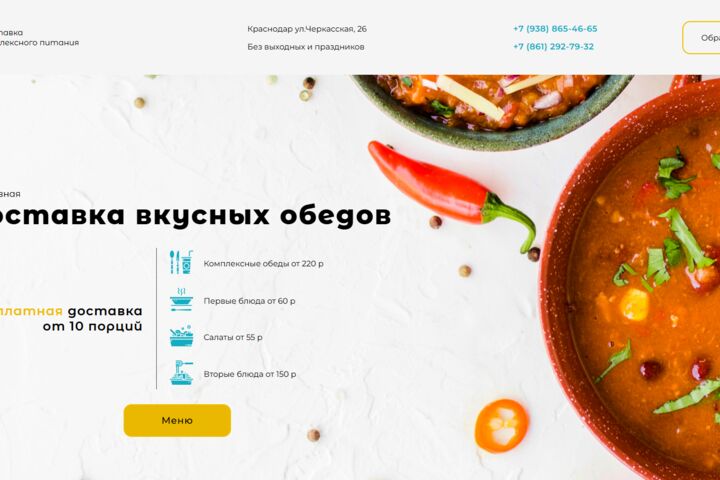 Качественная натяжка готовой вёрстки на CMS WordPress (1 страница)