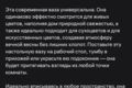 Описание товара