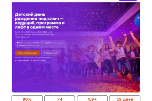 Mamamam — сайт детского лофта «под ключ» (детские праздники, Москва)