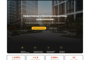 Rubetek — сайт и каталог цифровизации зданий (умный дом)