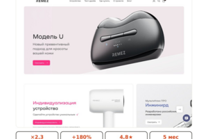 Remez — интернет-магазин гаджетов для ухода за кожей