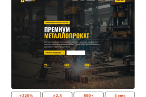 ИнвестАгро — сайт-каталог металлопроката (B2B)