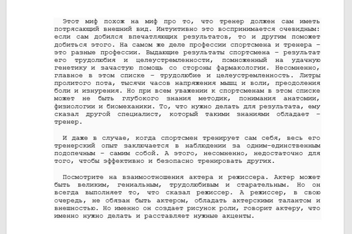 Создание постов для соцсетей от начала и до конца
