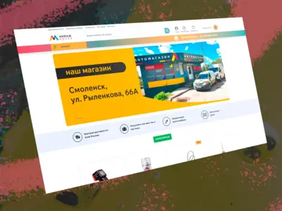 Интернет-магазин материалов для малярно-кузовного ремонта