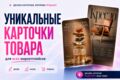 Продающая инфографика для WB и Ozon. Карточки товара