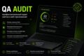 Проведу QA аудит сайта или приложения