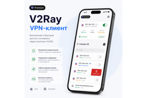 V2ray VPN-клиент безопасный и быстрый