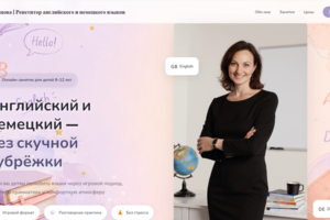 Сайт-визитка для репетитора по продвижению своих услуг