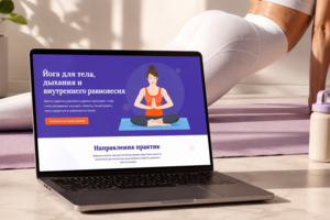 Лендинг для йога-студии в спокойной wellness-эстетике