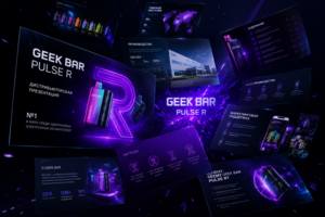Презентация для бренда GEEK BAR