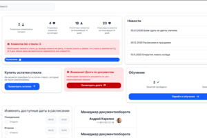 Дизайн и фронтенд внутреннего дашборда для MOBISCAR — платформы управления заказами на замену и ремонт автостёкол
