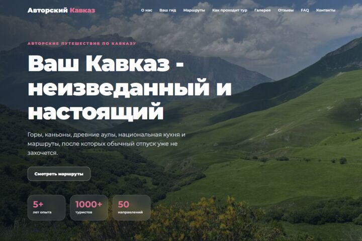 Создание современных сайтов-визиток и лендингов под ключ