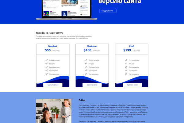 Делал для портфолио
