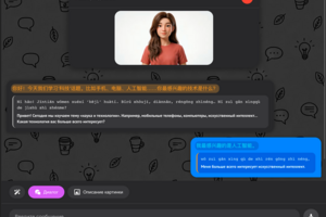 Mandarin.AI — PWA-платформа для изучения китайского языка с ИИ-репетитором