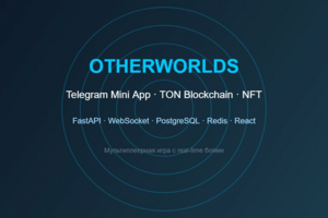 Otherworlds — мультиплеерная игра в Telegram Mini App