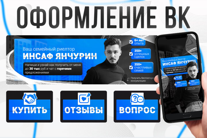 Дизайн сообщества ВКонтакте
