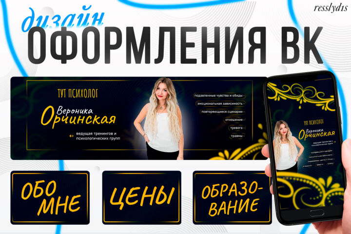 Дизайн сообщества ВКонтакте