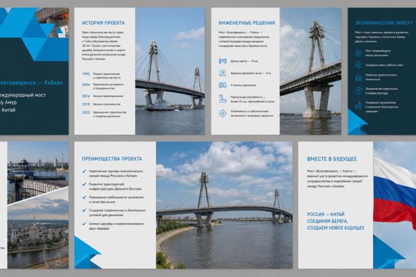 мост_Россия_Китай_каталог.png