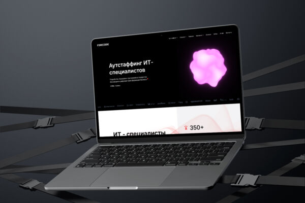Разработка корпоративного сайта FIRECODE