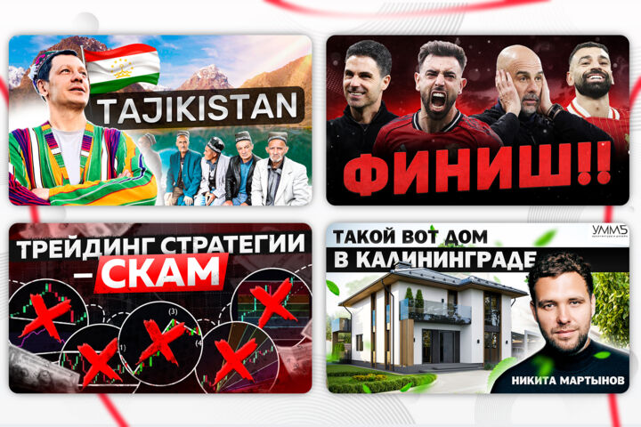 Превью, обложка для видео YouTube, RuTube, ВК
