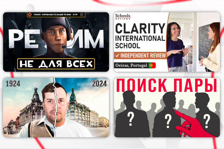 Превью, обложка для видео YouTube, RuTube, ВК