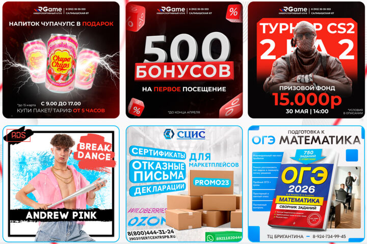 Посты для соцсетей