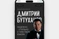 Создание Taplink-страниц