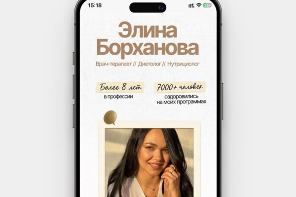 Сайт для врача