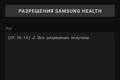 Интеграция Samsung health с ИИ агентом в телеграм