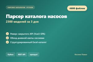 Вложение