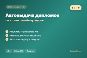 Вложение