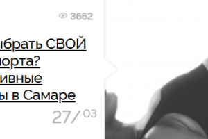 Статья для сайта журнала