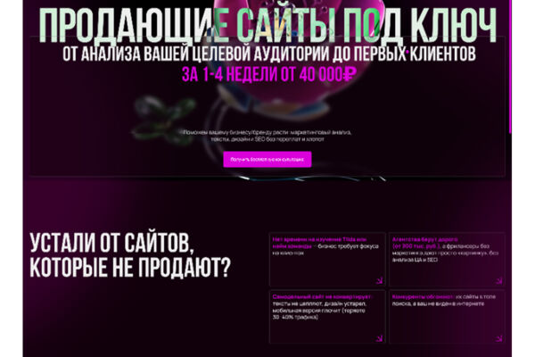 Сайт-портфолио для студии