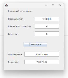 CreditCalculator.jpg