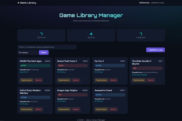 GameLibraryManager2.png