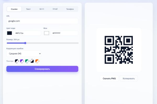 QR_Generator2.png