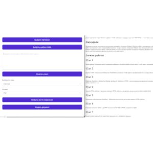 DocGenerator.png