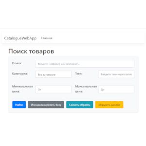 CatalogueWebApp.png