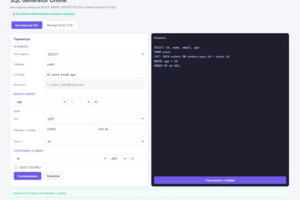 SQL Generator Online