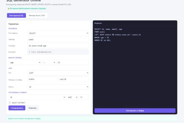 SQL Generator Online