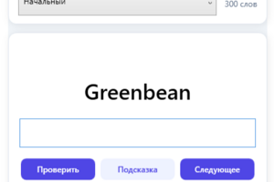 WordTrainer