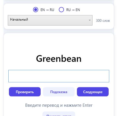 WordTrainer2.png