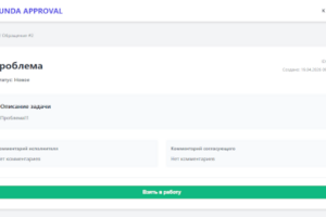 Camunda-Approval-Manager