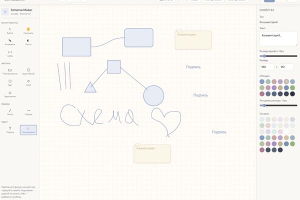 Schema Maker Online