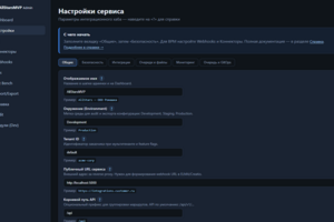 AllStarsMVP — интеграционный микросервис